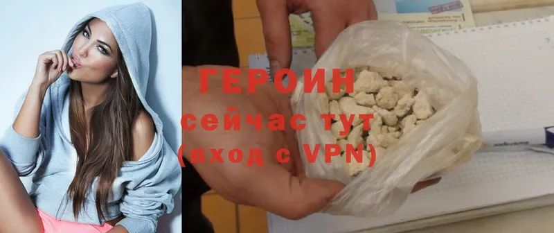 ГЕРОИН Heroin  Нестеровская 