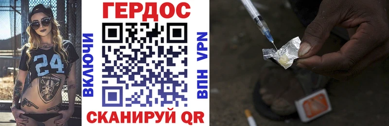 ГЕРОИН белый  Нестеровская 