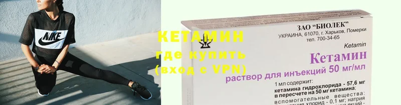 КЕТАМИН VHQ  Нестеровская 