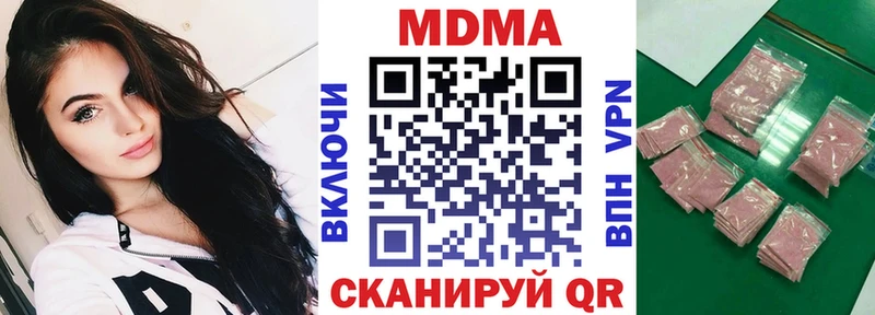MDMA молли  Нестеровская 
