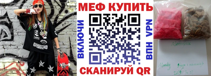 МЯУ-МЯУ кристаллы  omg   Нестеровская 