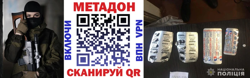 МЕТАДОН мёд Нестеровская