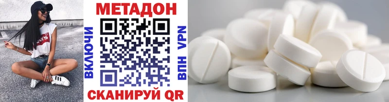 МЕТАДОН methadone  Нестеровская 