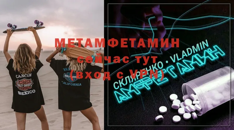 Метамфетамин Декстрометамфетамин 99.9% Нестеровская